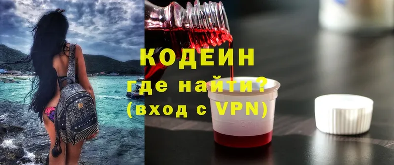 MEGA зеркало  Будённовск  Кодеиновый сироп Lean Purple Drank  купить наркоту 