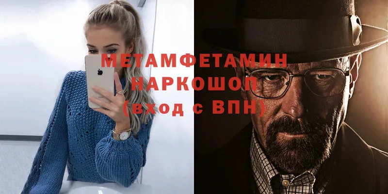 МЕТАМФЕТАМИН винт  Будённовск 